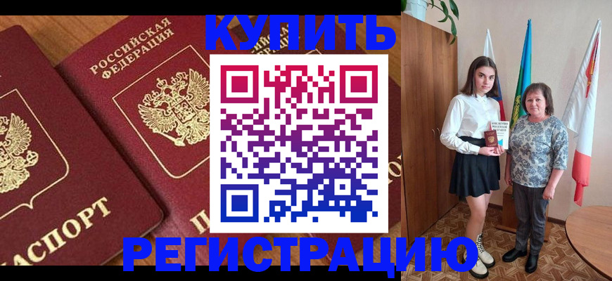 пропишу в квартире в Каменке