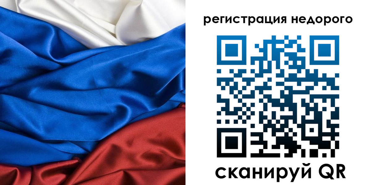 прописка гарантия в Каменке