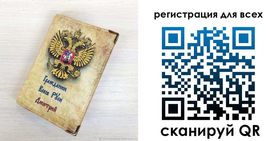 временная регистрация поиск в Каменке