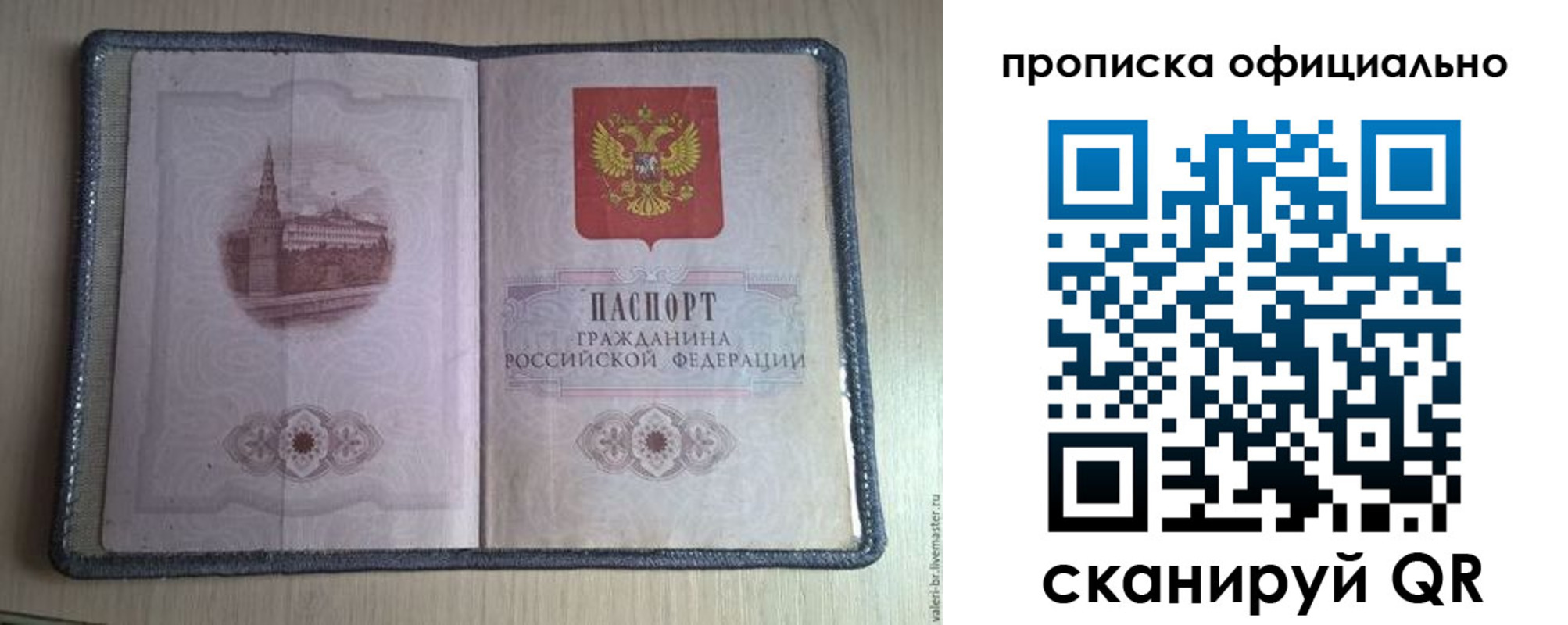 регистрация для школы в Каменке