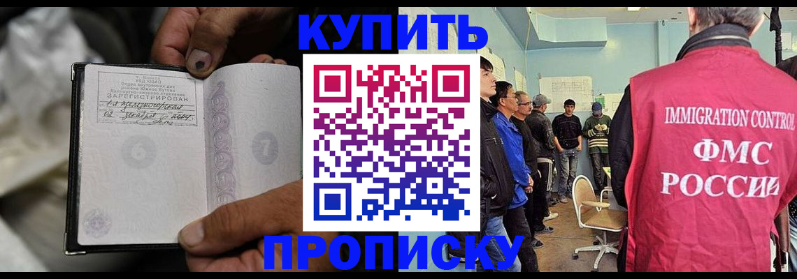 прописка иностранных граждан в Каменке