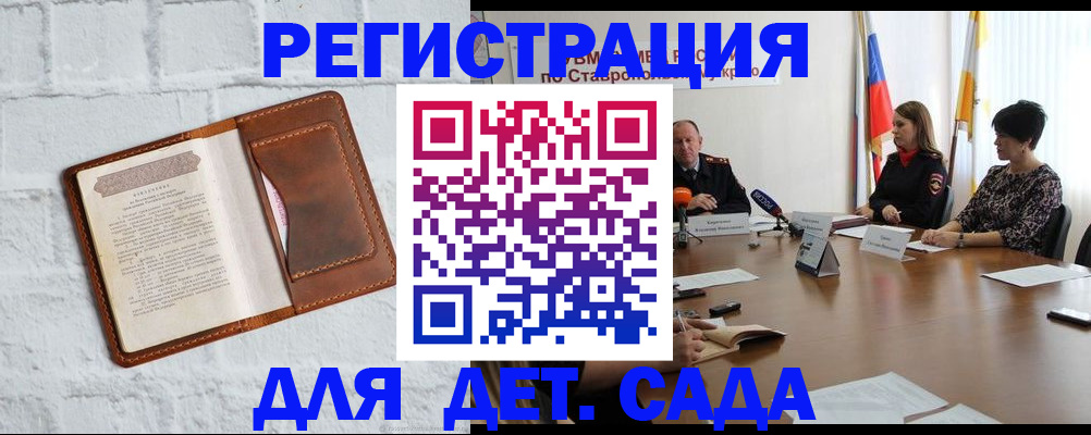 временная прописка в Каменке