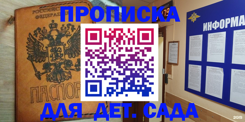 временная регистрация купить в Каменке