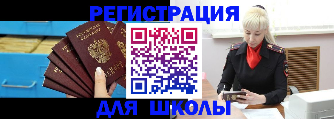 прописка иностранных граждан в Каменке