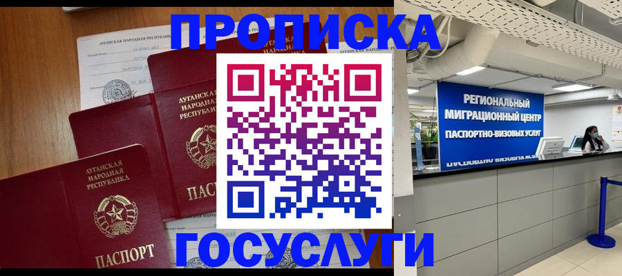 прописка от собственника в Каменке