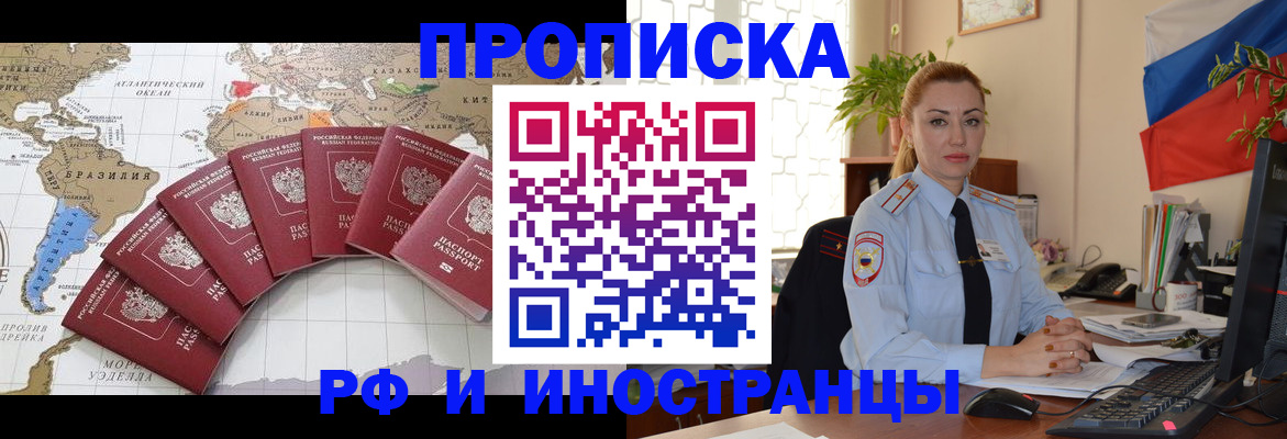 временная регистрация 2025 в Каменке