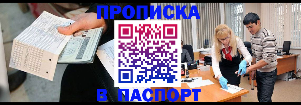 прописка для школы в Каменке