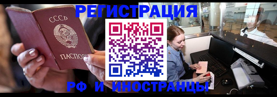 временная регистрация собственник в Каменке