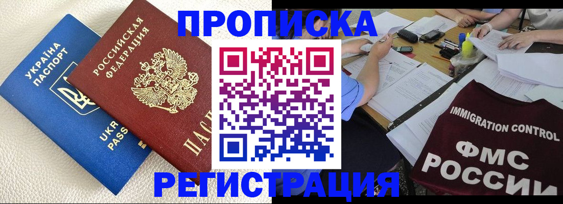 временная регистрация поиск в Каменке